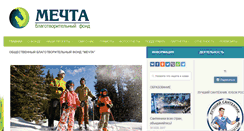 Desktop Screenshot of bf-mechta.ru